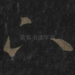下