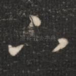 下