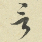 言