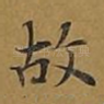 故