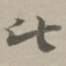 比