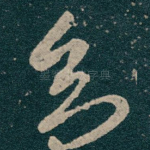 多