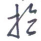 于