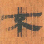 不