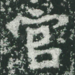 官