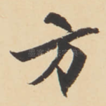 方