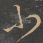 小