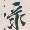 录