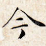 今