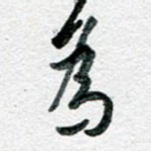 为