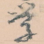 学