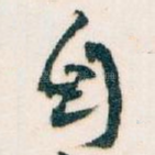 自