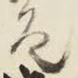 色