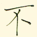 不
