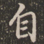 自