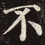不