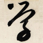 学