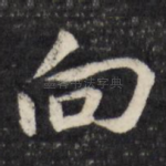向