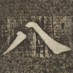 八