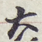 大