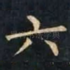 六
