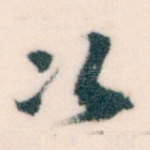 次