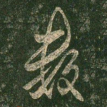 数