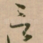 言