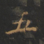 五