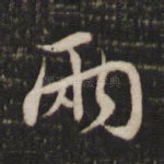 两