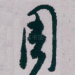 周