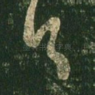 白