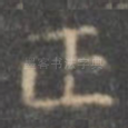 正