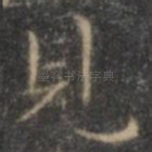见