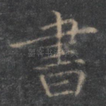 书