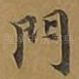 门