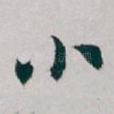小