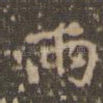 两