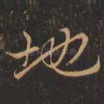 地