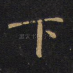 下