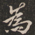 为