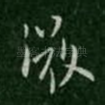 微