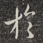 于