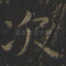次