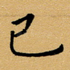 已