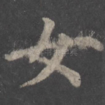 女