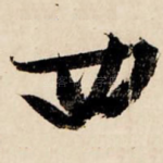 四