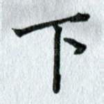 下