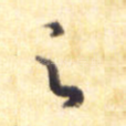 之