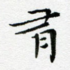 有